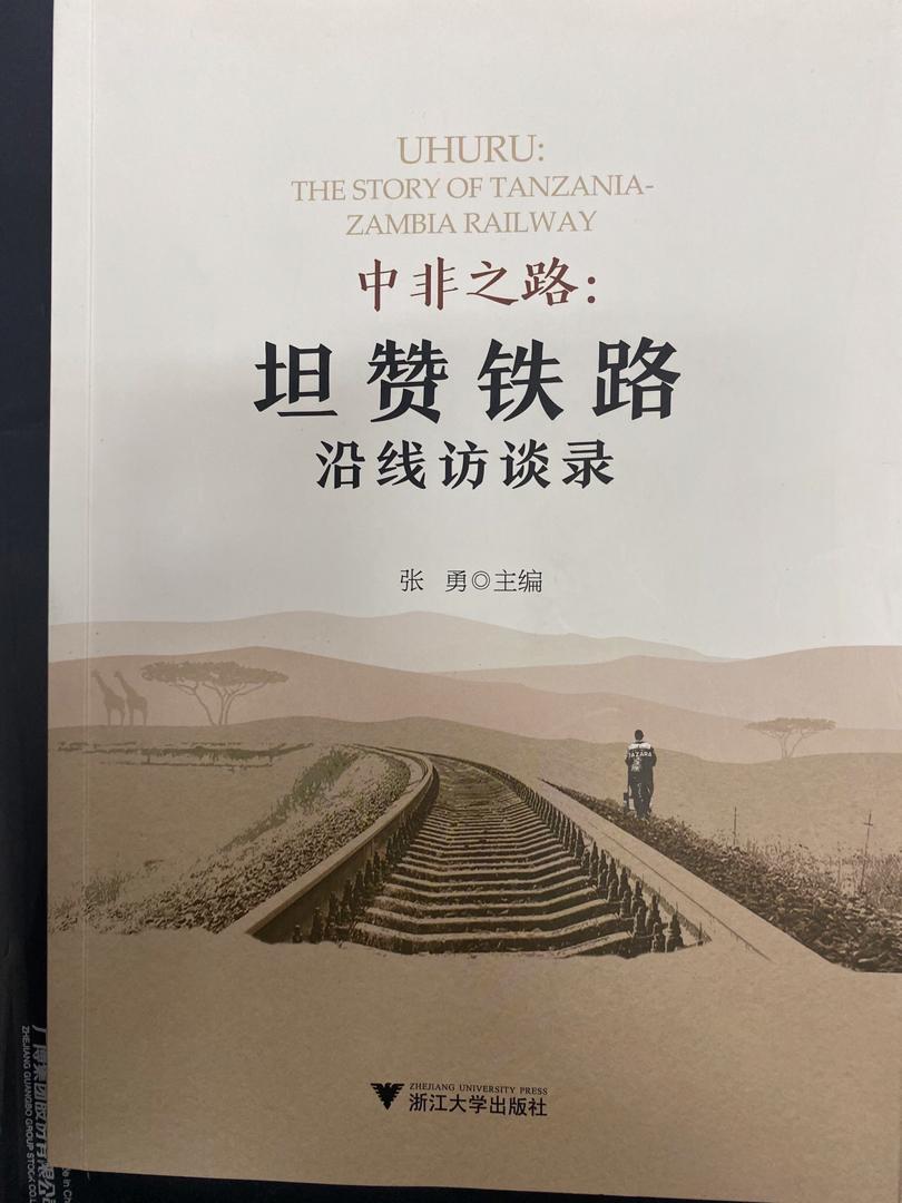 UZINDUZI WA KITABU NA FILAMU KUHUSU HISTORIA YA RELI YA TAZARA WAFANYIKA JIJINI BEIJING CHINA